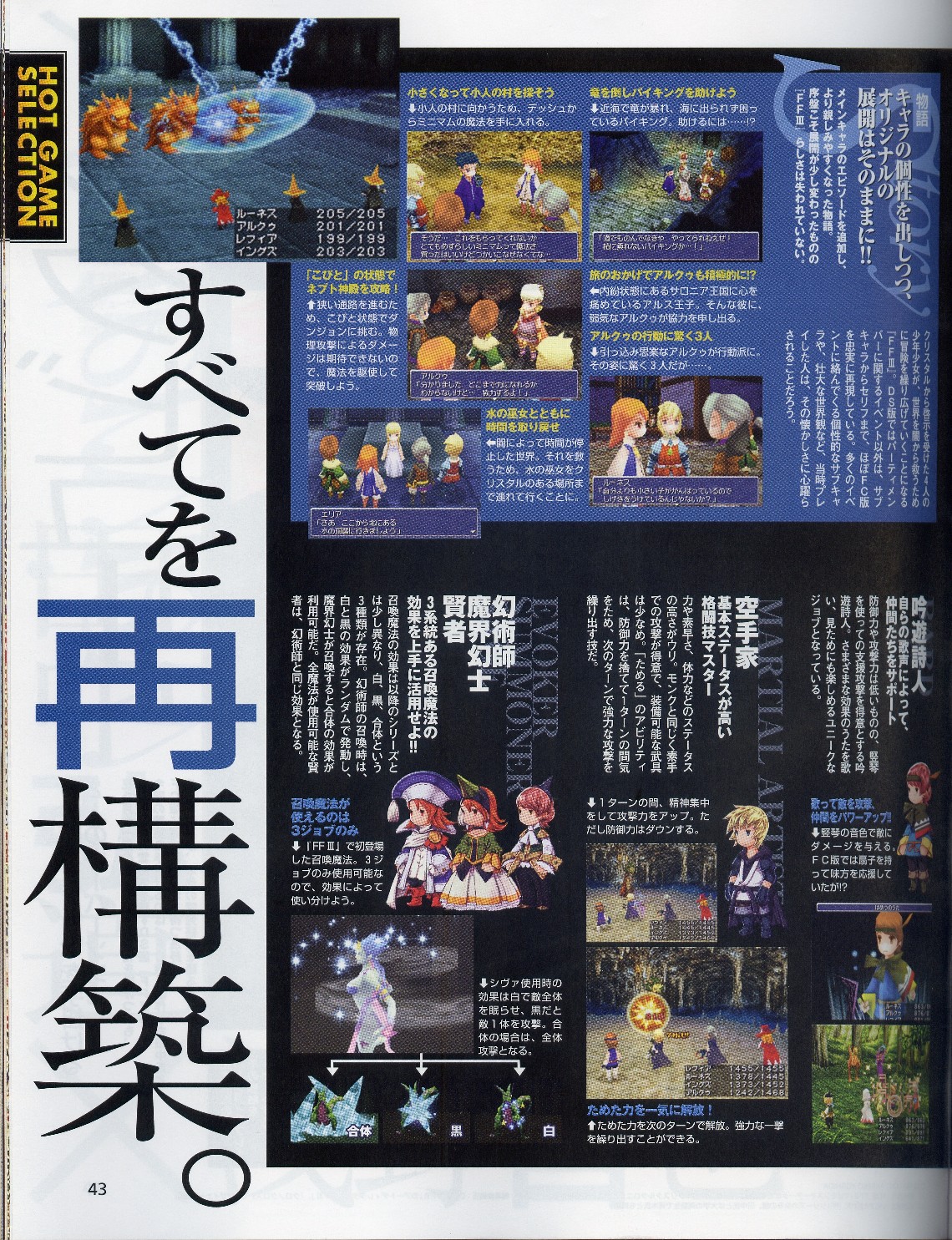 Du Final Fantasy III à la pelle