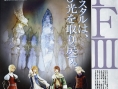 Du Final Fantasy III à la pelle