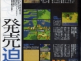 Du Final Fantasy III à la pelle