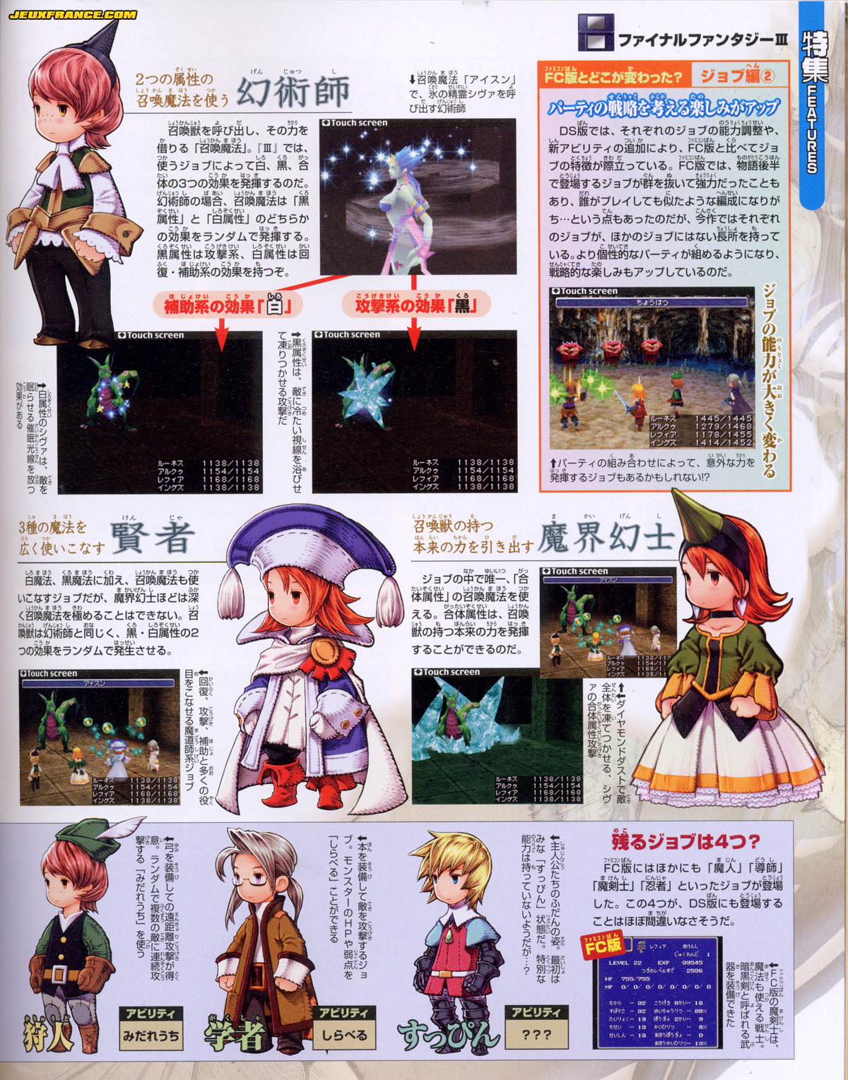 Du Final Fantasy III à la pelle