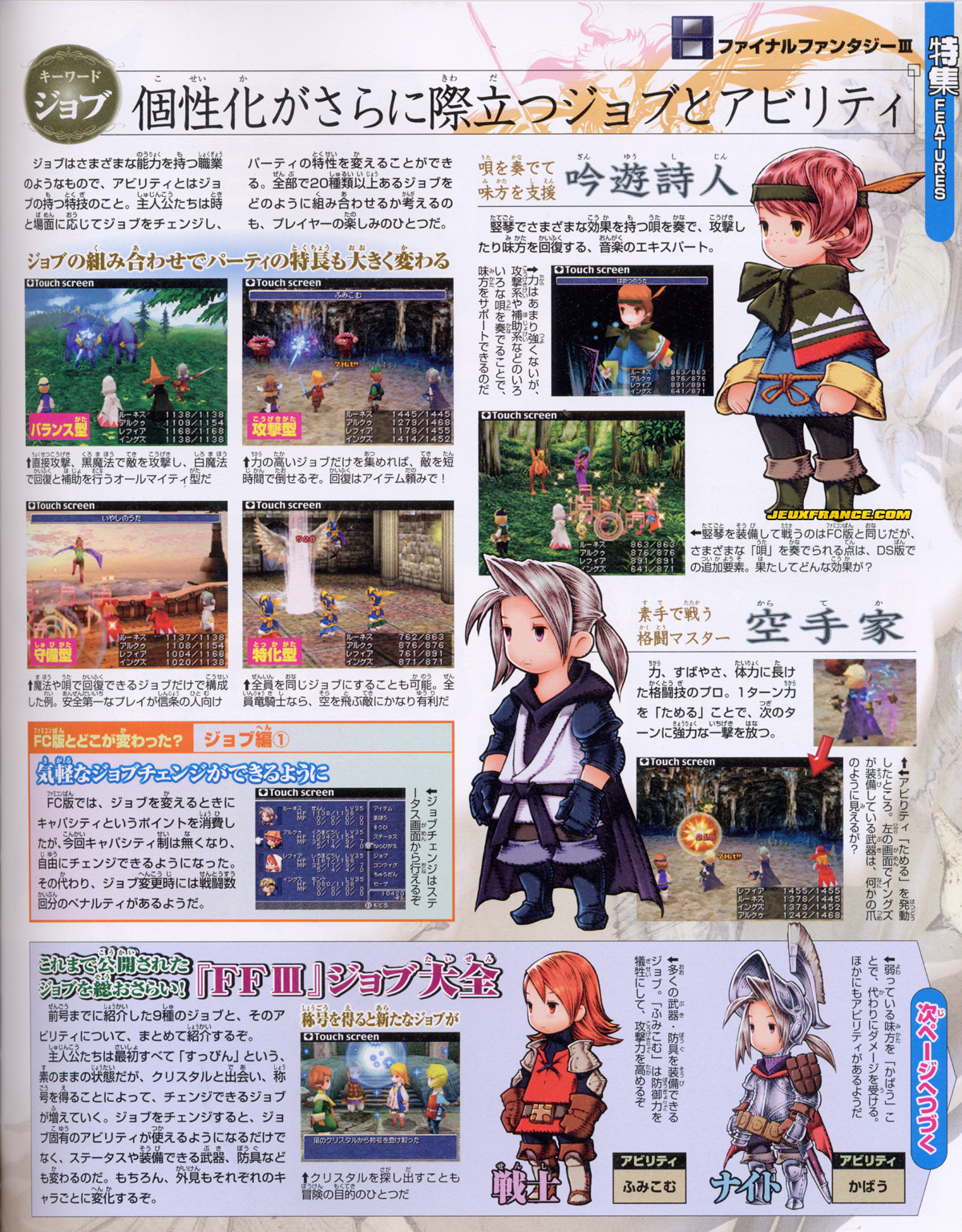 Du Final Fantasy III à la pelle