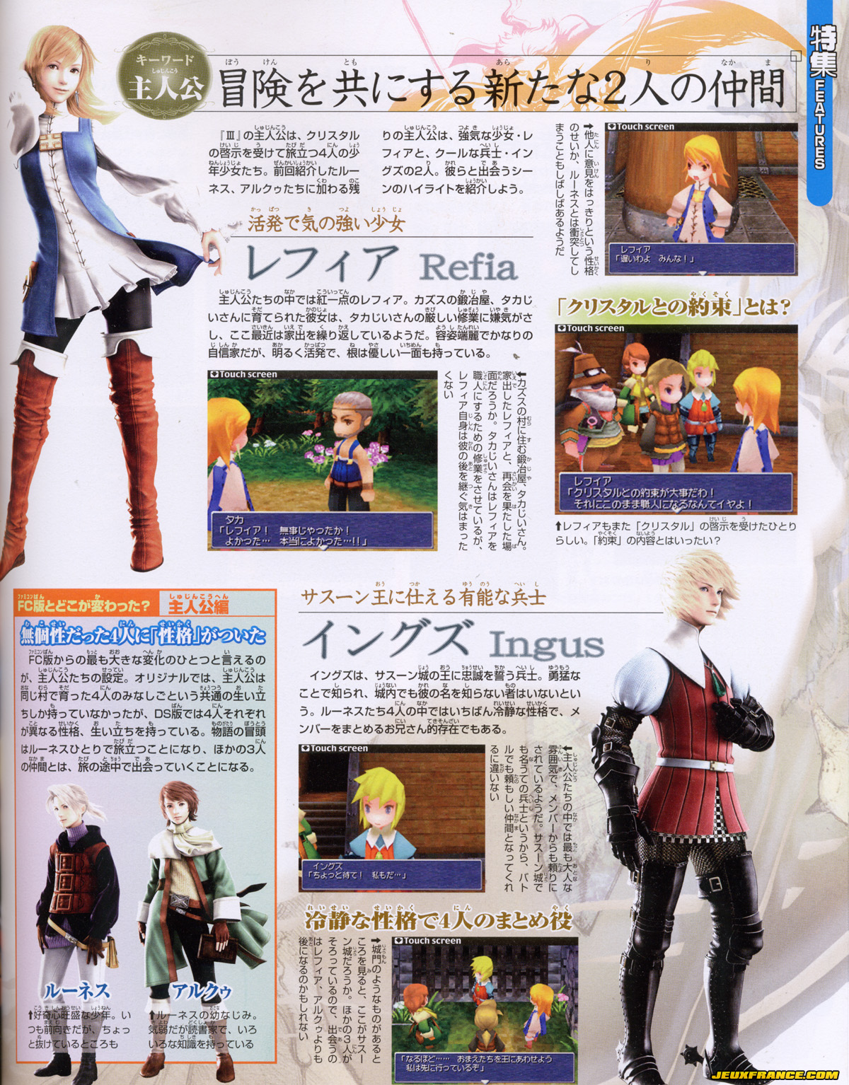 Du Final Fantasy III à la pelle