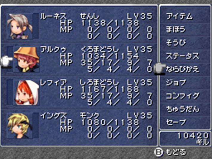 Final Fantasy III : plus d'images