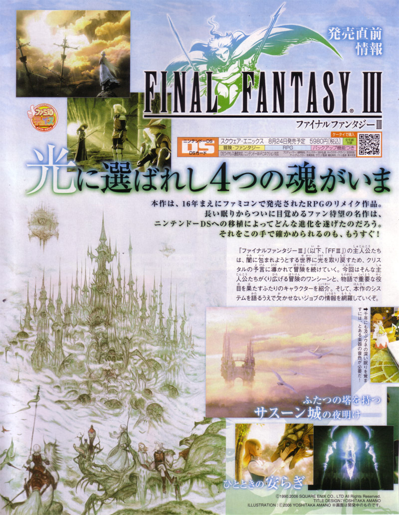 Final Fantasy III : plus d'images
