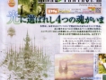 Final Fantasy III : plus d'images