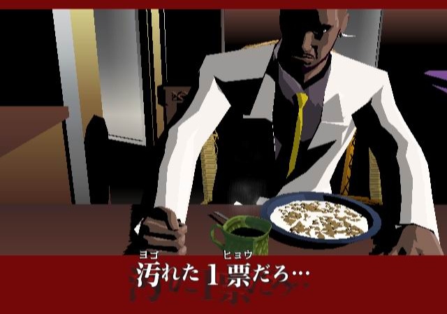 Killer7 : plus d'images