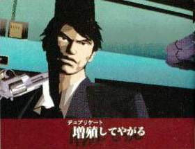 Killer7 : Plus d'images