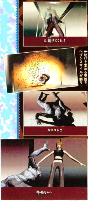 Killer7 : Plus d'images