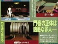 Killer7 : Plus d'images