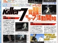 Killer7 : Scans Famitsu