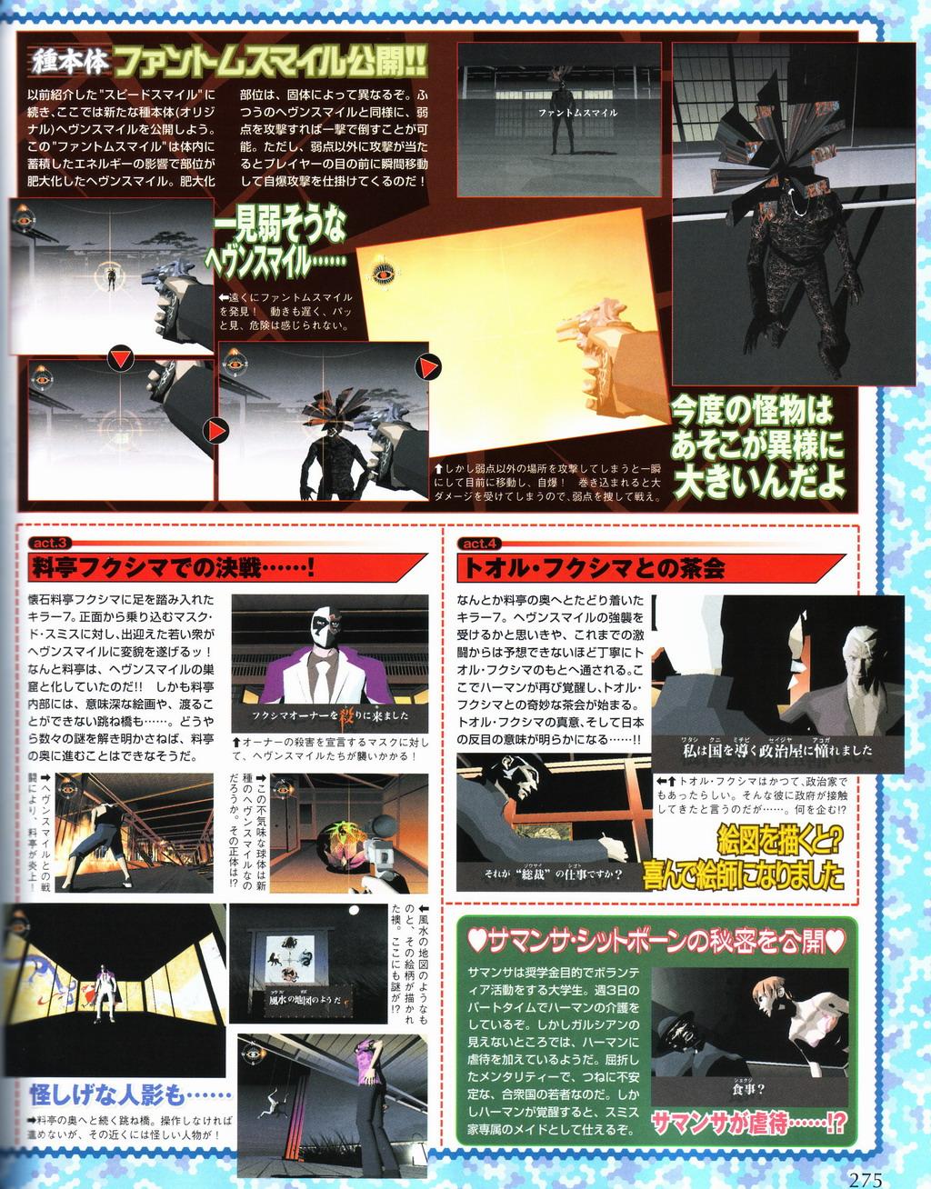 Killer7 : Scans Famitsu