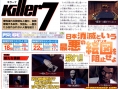 Killer 7 : Scans Famitsu