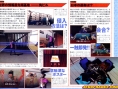 Killer 7 : Scans Famitsu