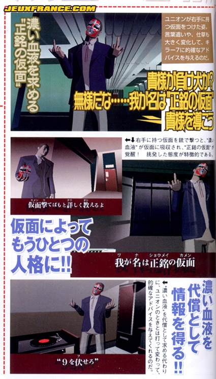 Killer 7 : Scans Famitsu