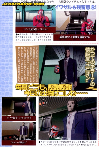 Killer 7 : Scans Famitsu