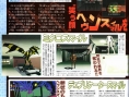Killer 7 : Scans Famitsu