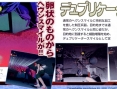 Killer 7 : Scans Famitsu