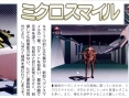 Killer 7 : Scans Famitsu