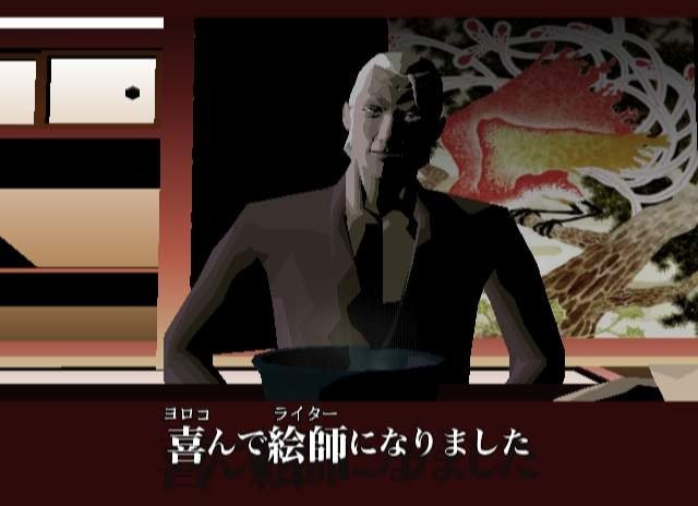 Killer 7 : Plus d'images