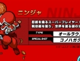 Moogle et Back Mage jouent au basket