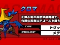 Moogle et Back Mage jouent au basket