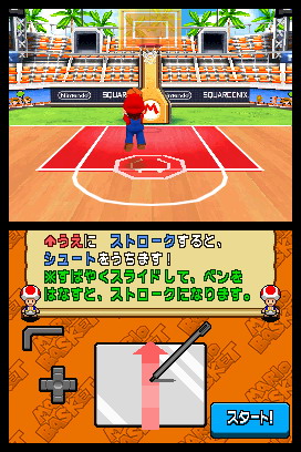 Mario Hoops 3-on-3 : plus d'images