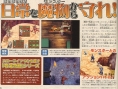 Rune Factory se dévoile