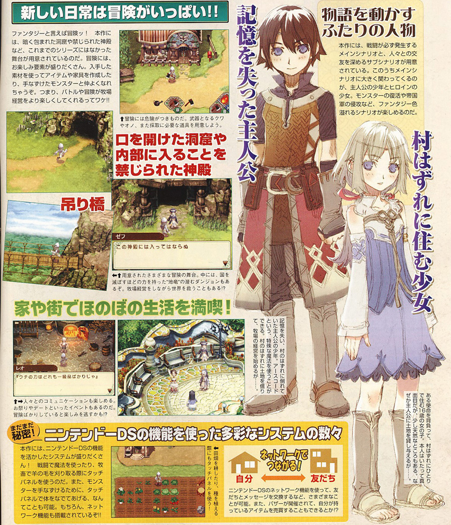 Rune Factory se dévoile
