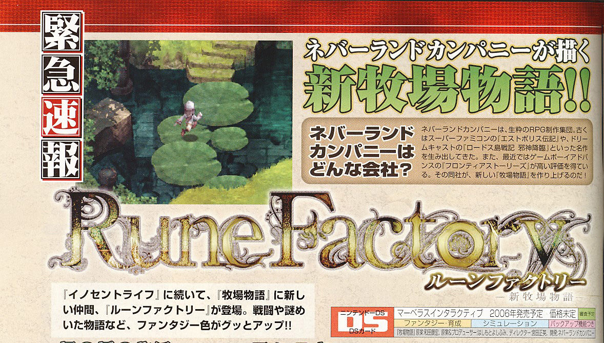 Rune Factory se dévoile