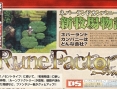 Rune Factory se dévoile