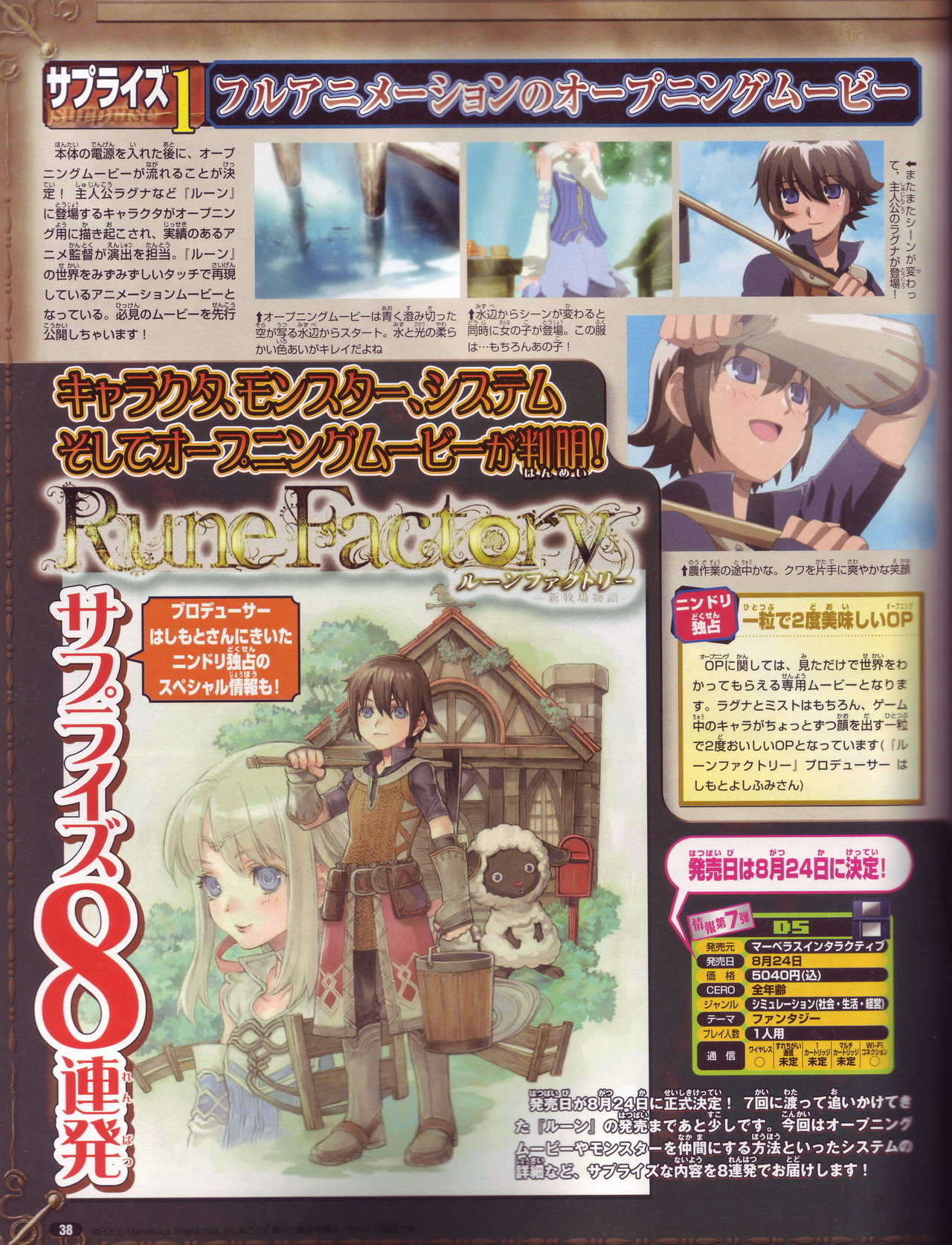 Rune Factory revient en images