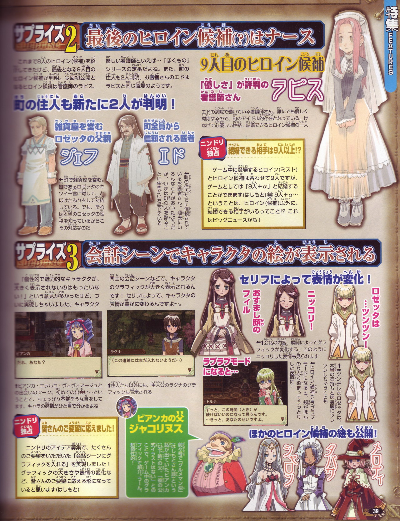 Rune Factory revient en images