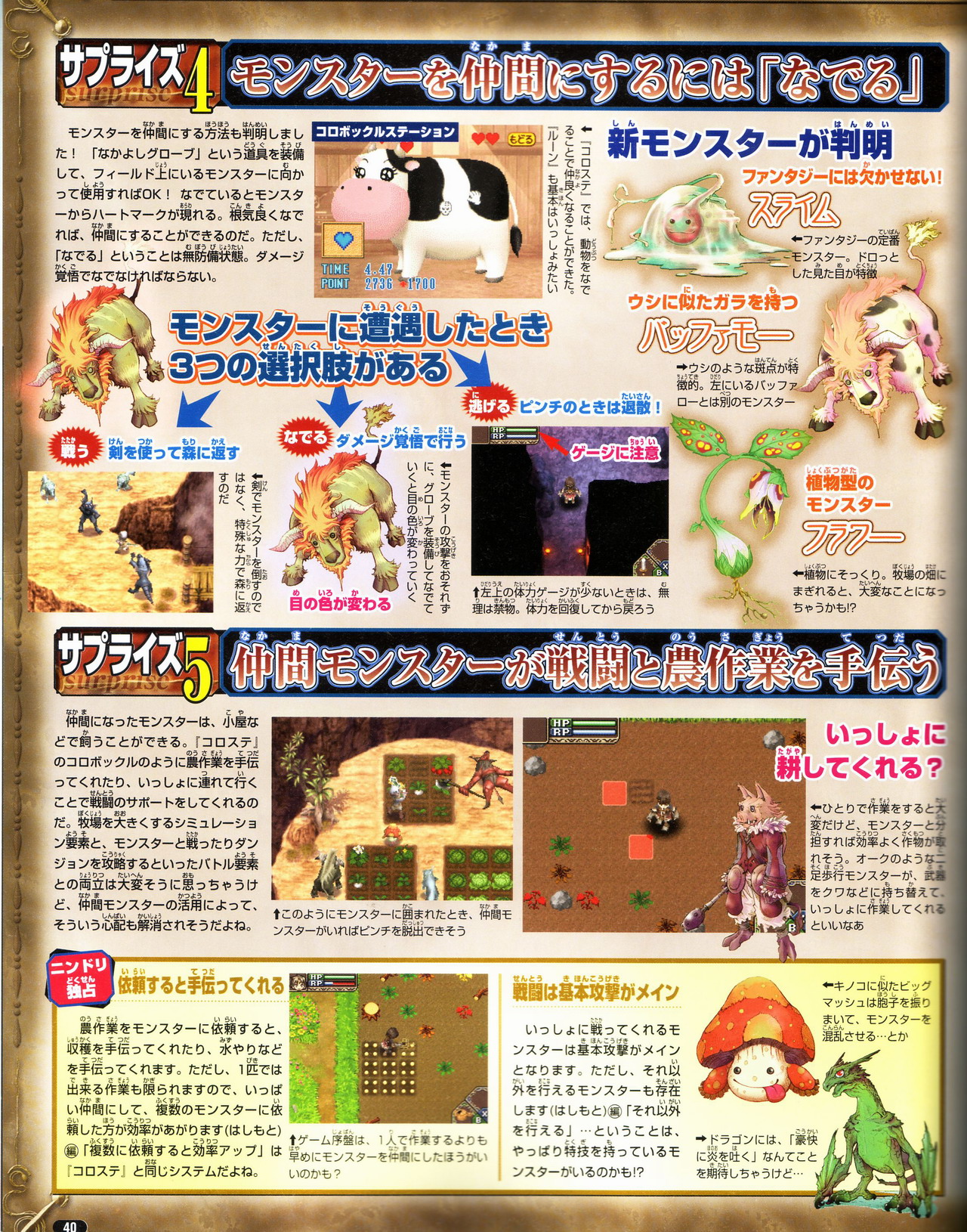 Rune Factory revient en images