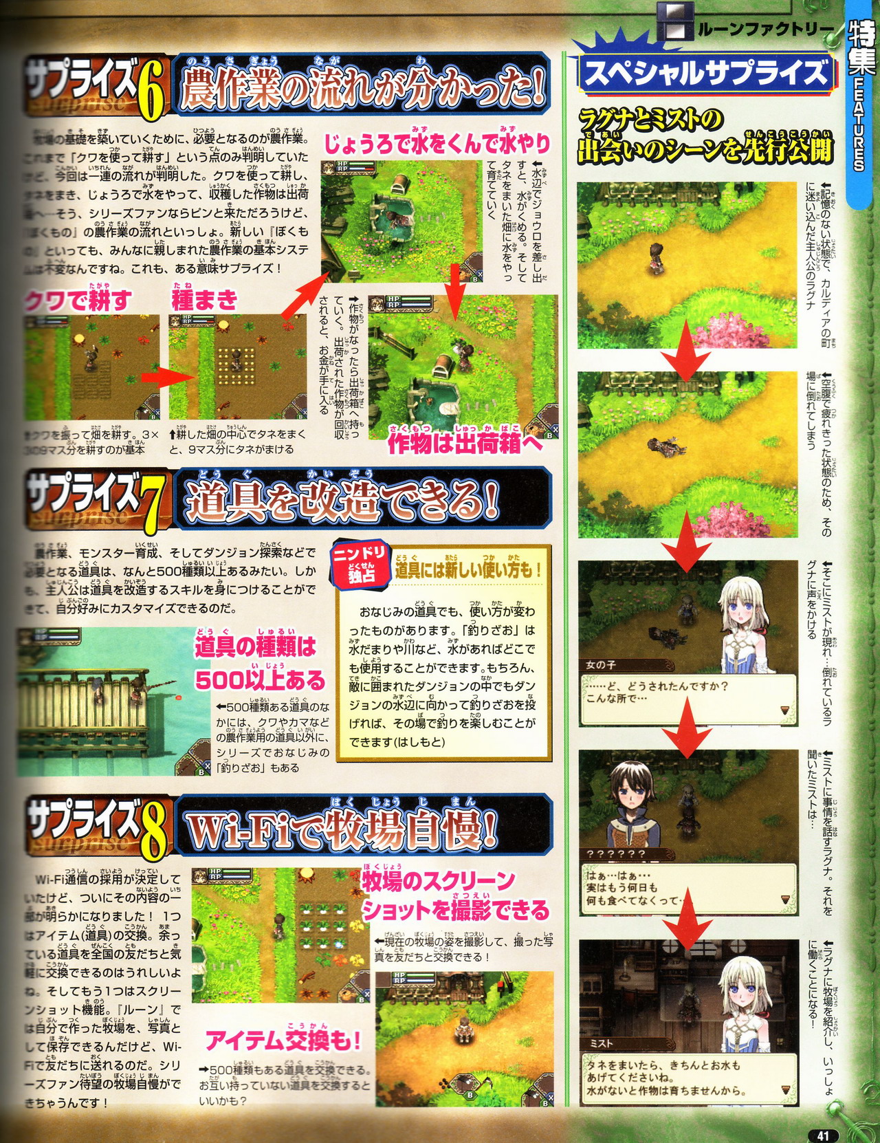 Rune Factory revient en images