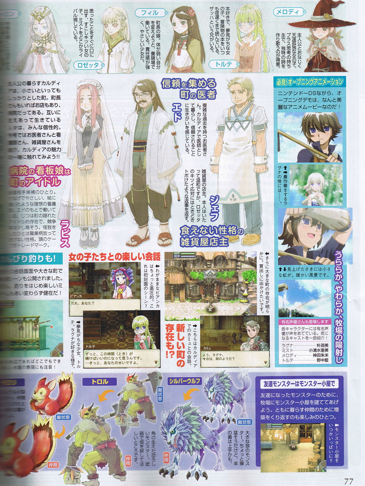 Rune Factory scanné