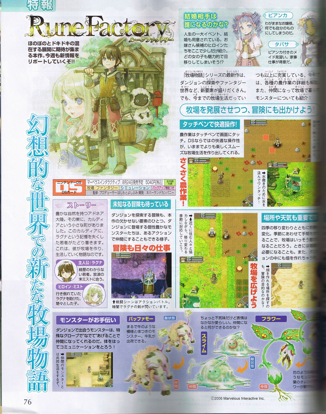 Rune Factory scanné