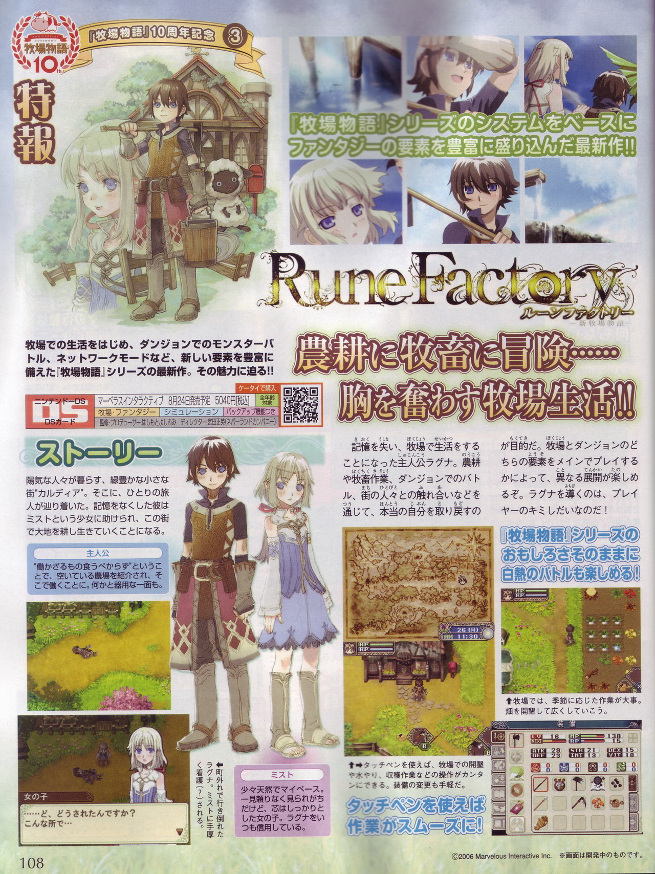 Rune Factory : la totale