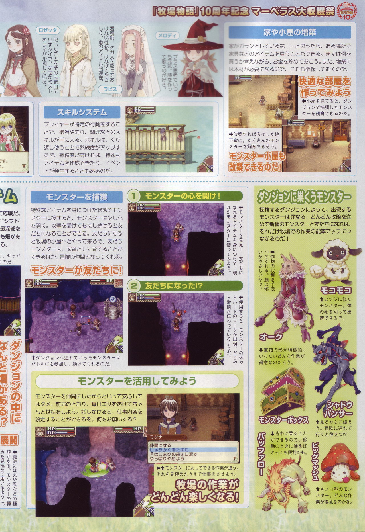 Rune Factory : la totale