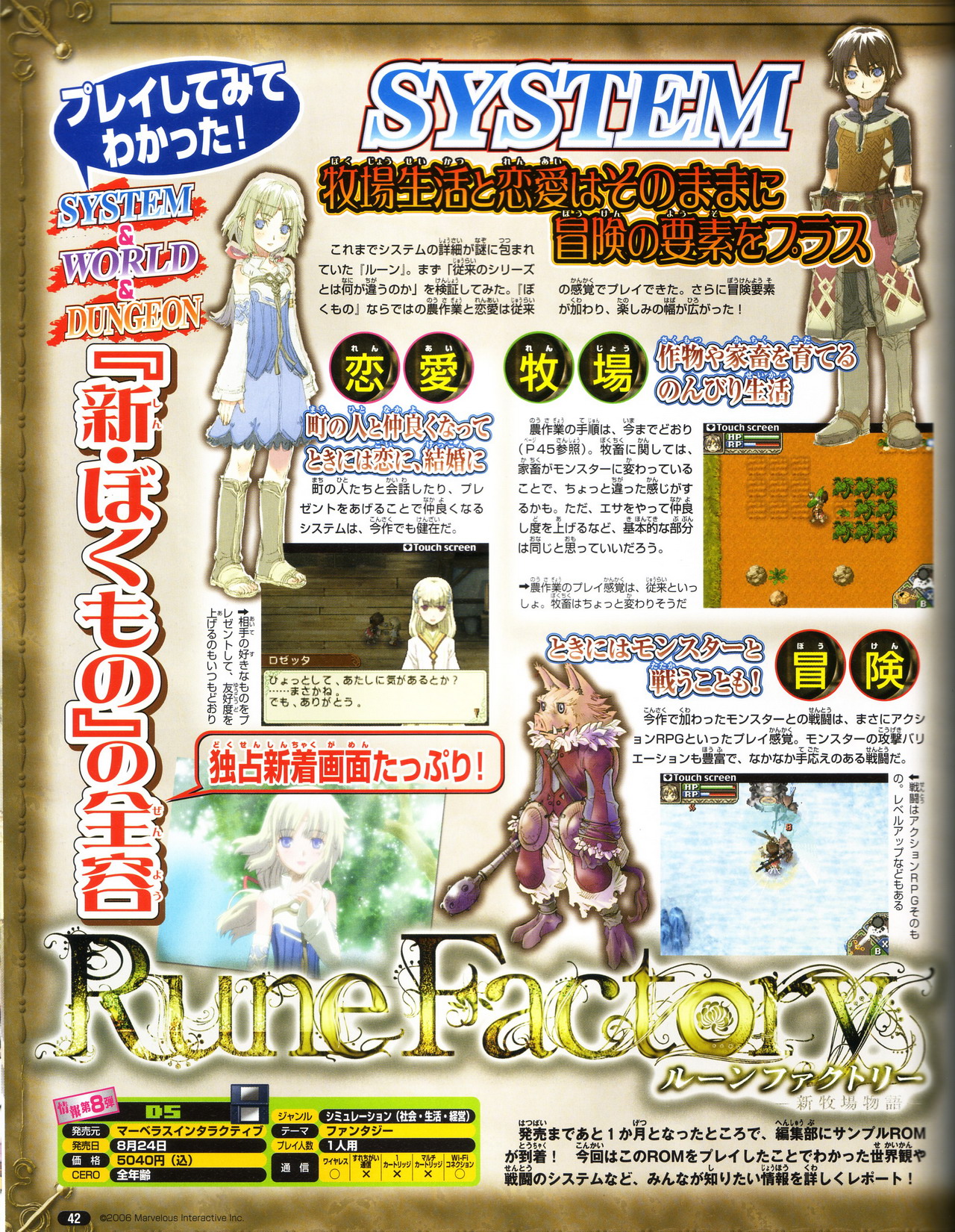 Rune Factory : la totale