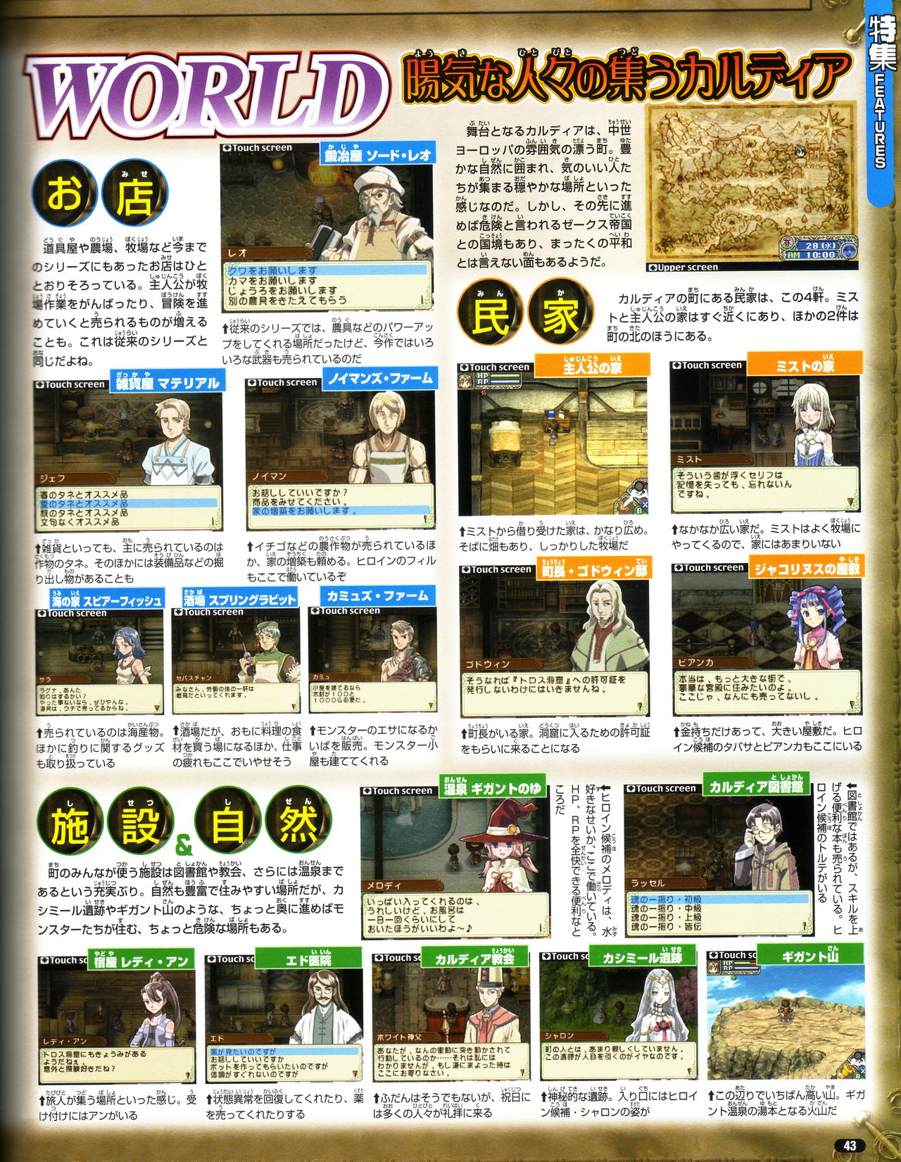Rune Factory : la totale