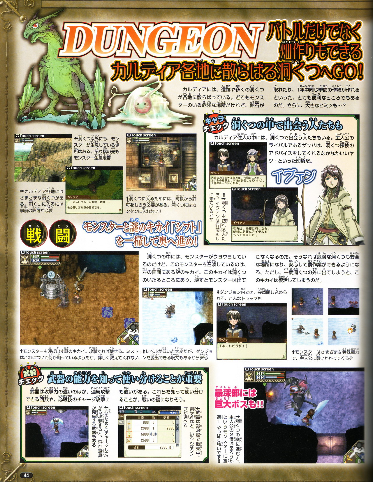 Rune Factory : la totale