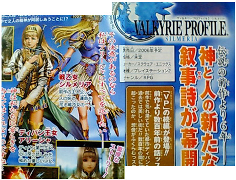 Valkyrie Profile 2 annoncé sur PS2