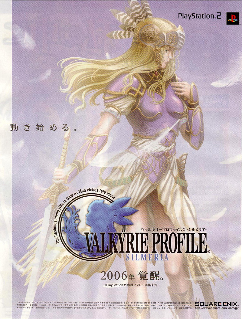 Valkyrie Profile 2 en images