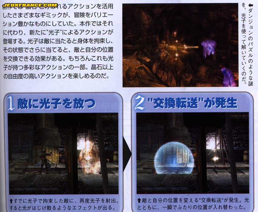 Valkyrie Profile 2 en images