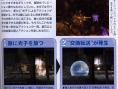 Valkyrie Profile 2 en images