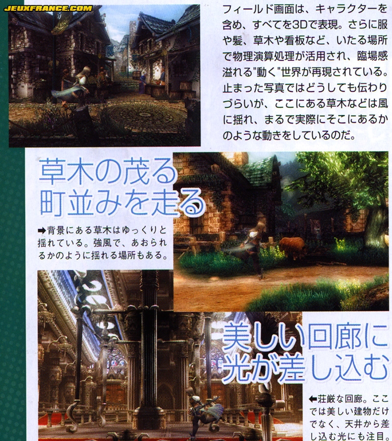Valkyrie Profile 2 en images