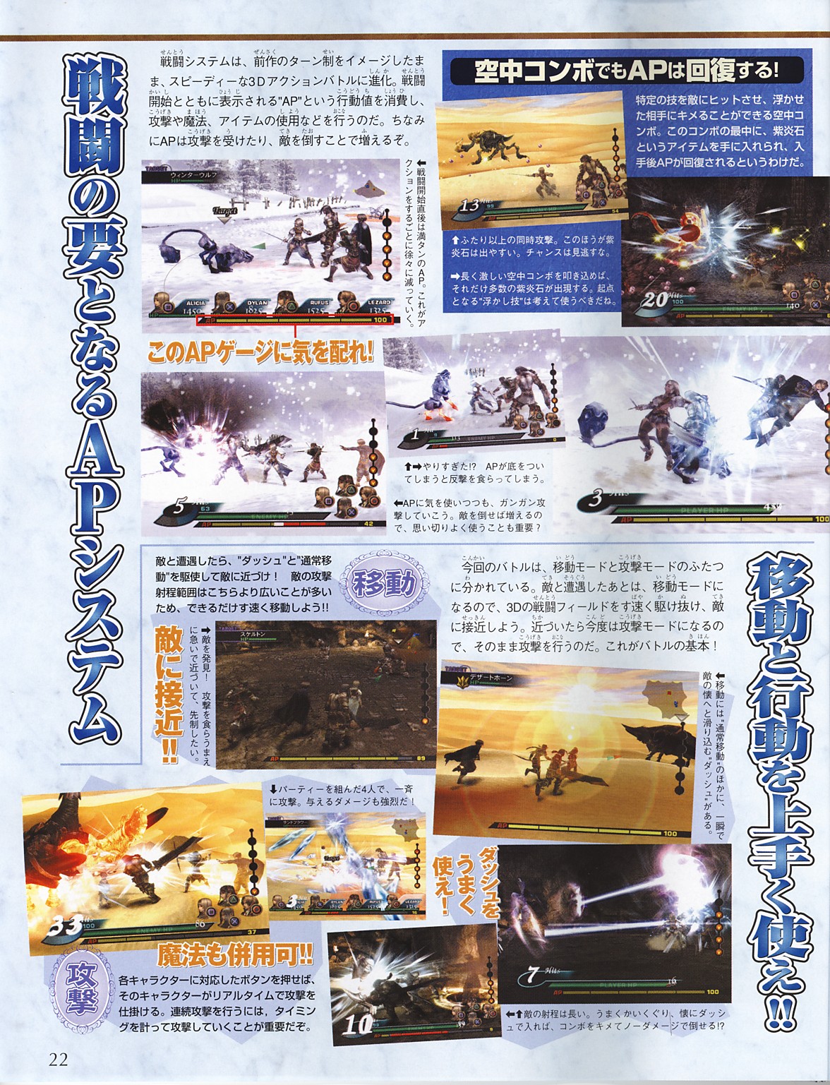 Valkyrie Profile 2 en images