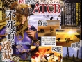Valkyrie Profile 2 en images
