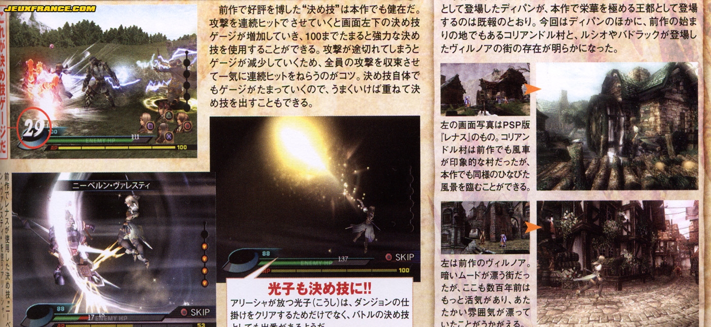 Valkyrie Profile 2 se résume en images