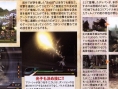 Valkyrie Profile 2 se résume en images